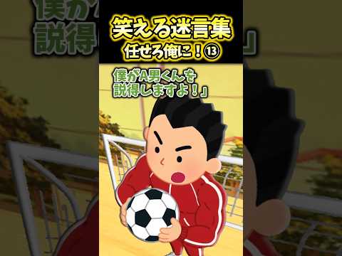 A男「どうしよ！うちの親が…」剛田先生「任せろ！俺から話す！」→話し合いって部屋でするんじゃないの？！【2ch面白スレ風創作】