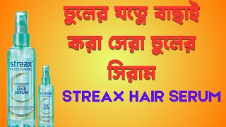 streax hair serum price in bangladesh।streax hair serum original vs fake