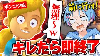 【キレたら即終了】今話題の「妹に運転を教えるゲーム」で僕は絶対に怒りません。【STPR / すにすて / ゆたくん】