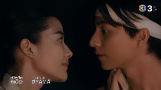 Trailer : ลออจันทร์ (เปิดวิกBIG 3 : TASTE of DRAMA) | Ch3Thailand