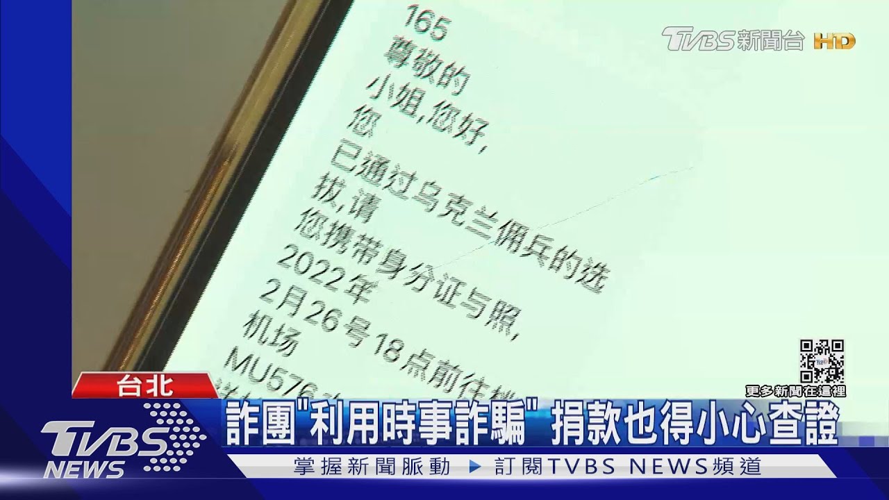 收烏克蘭傭兵選拔簡訊「還可配槍」　她傻眼：連槍都不會握