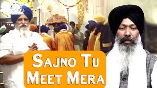 Sajno Tu Meet Mera | Bhai Kuldeep Singh Ji 'Chola' (Amritsar) | Shabad Gurbani Kirtan