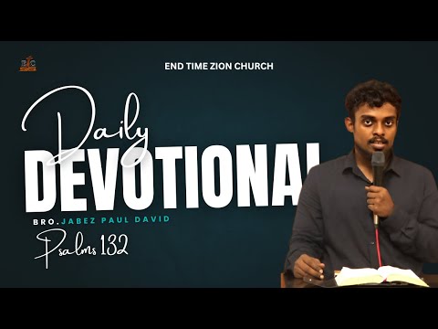 ETZM | 06.07.2025 | Daily Devotional | The Chapter of Psalms 132