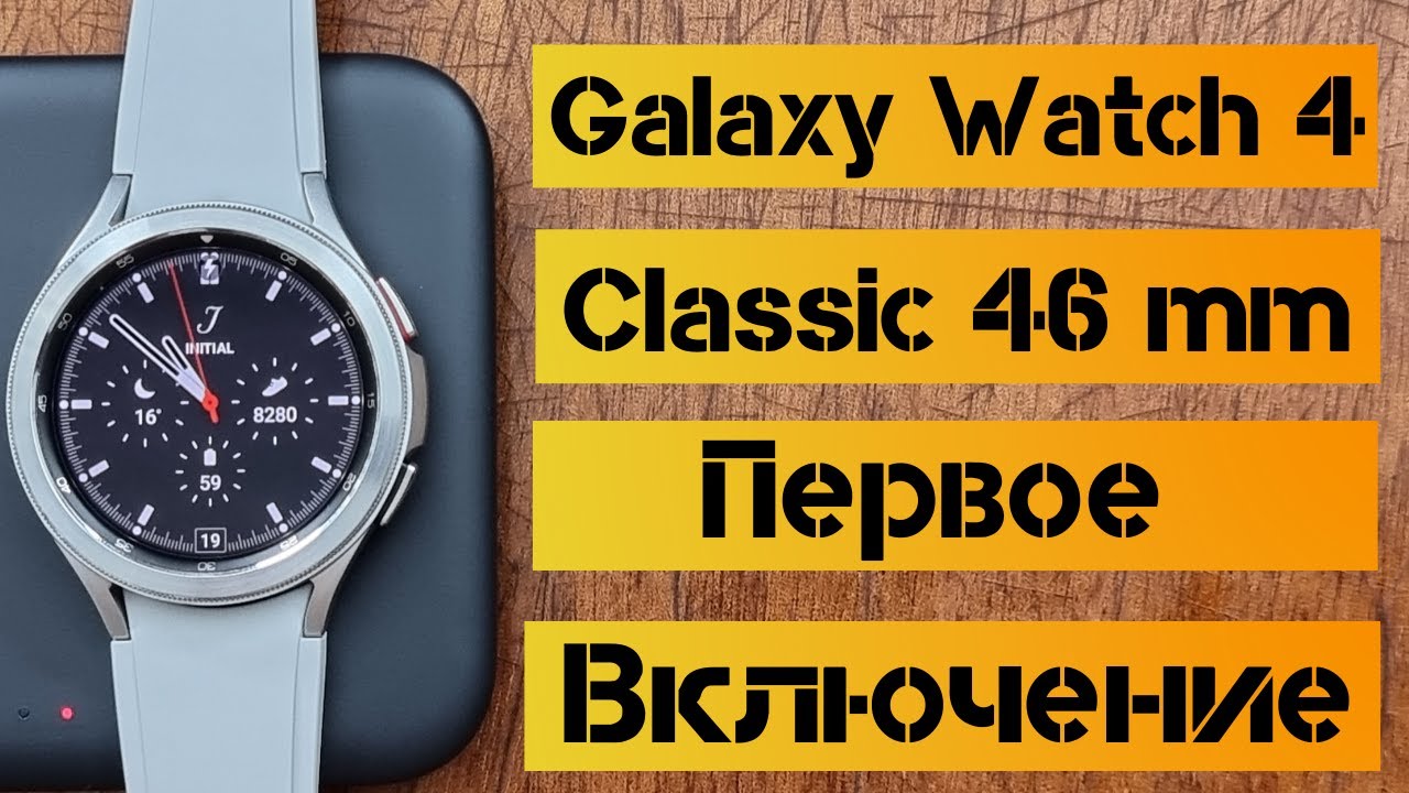 Умные часы Samsung Galaxy Watch4 Classic 46мм, серебро
