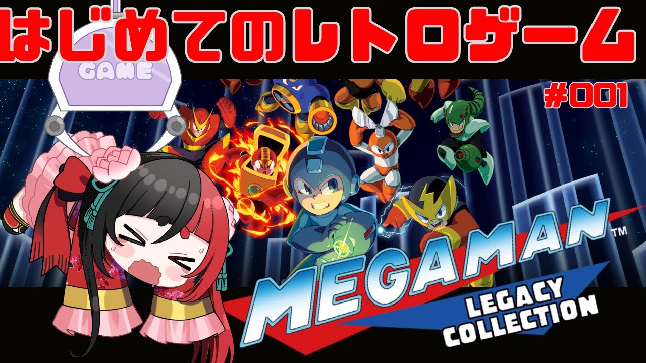 【ロックマン/MEGAMAN】  レトロゲームはじめました！FC版ロックマン１から　#001  【来幸える/眠れるホラゲ専門Vtuber】
