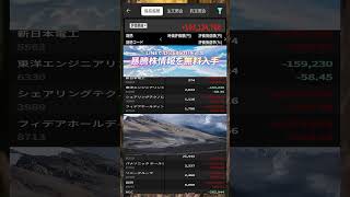 #NISA,#新NISA,#つみたてNISA,#iDeCo,#配当金,#配当利回り,#決算,#決算分析,#業績,#企業分析,#銘柄分析,#株予想,#株の買い方,#株の売り方,#株勉強