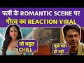 Akanksha Chamola New Web Series Dil Dhokha Aur Desire Romantic Scene पर Gaurav Shocking Reaction