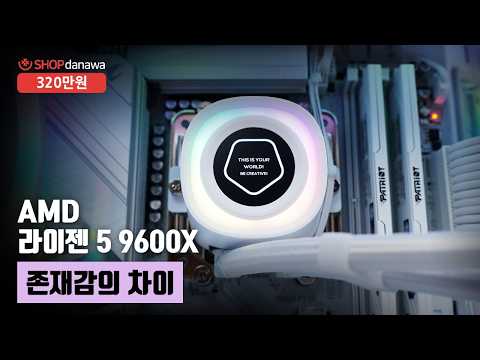 존재감의 차이 | 라이젠 5 9600X + RTX 5070 + ASUS A32 PLUS + ID-COOLING FX360 LCD