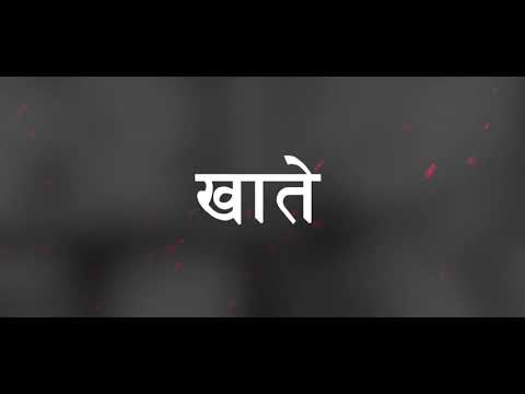 The Voices Unheard - Khatey (Official Lyrics Video)