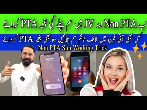 Sim Working Trick on Non PTA or JV iPhones