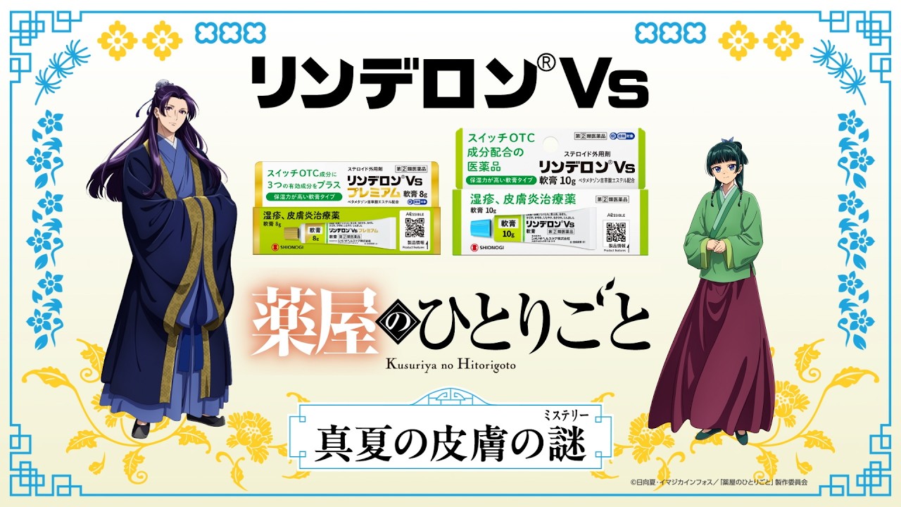 虫刺されのケアで痒み止めより大事なのは？リンデロンVs