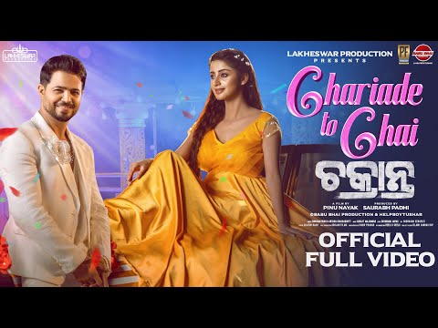 Chariade To Chai l Movie l Subhasis \u0026 Bhoomika l Swayam \u0026 Antara