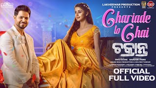 Chariade To Chai l Movie l Subhasis \u0026 Bhoomika l Swayam \u0026 Antara