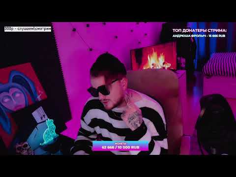 СТРИМ НЕДЕЛЯ! День четвертый!