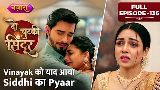 Download lagu Vinayak Ko Yaad Aaya Siddhi Ka Pyaar | FULL EPISODE- 136 | Do Chutki Sindoor | Nazara TV mp3 Download lagu Vinayak Ko Yaad Aaya Siddhi Ka Pyaar | FULL EPISODE- 136 | Do Chutki Sindoor | Nazara TV mp3