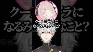 今年の抱負を掲げるもりりむに勘違いされる葛葉ｗ【にじさんじ／切り抜き】