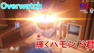 【FPS】#6 k-onの「Overwatch」（オーバーウォッチ）新キャラハモンド君参上！