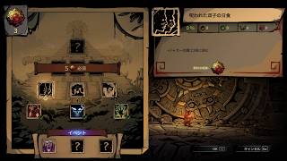 Curse of the Dead Gods [GamePlay] 2