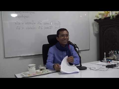 328-สํ.ข.เขมกสูตร 1.สำคัญว่าเรามี แต่ไม่มีความเห็นผิด