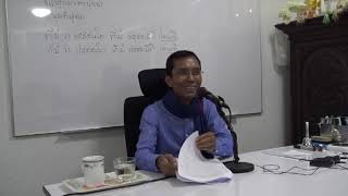328-สํ.ข.เขมกสูตร 1.สำคัญว่าเรามี แต่ไม่มีความเห็นผิด