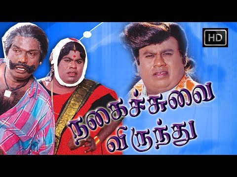 Top Comedy Scenes of Goundamani Senthil | Tamil Best Comedy Collection | VERSION - 3
