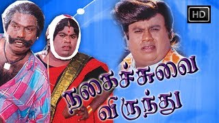 Top Comedy Scenes of Goundamani Senthil | Tamil Best Comedy Collection | VERSION - 3 - VERSION