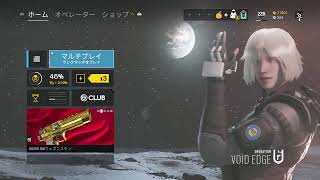 マウサー乙と言われたい男のR6S ランク［参加大歓迎］ゴールド1