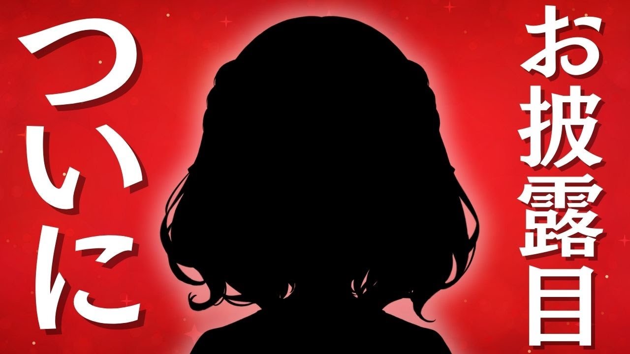 【 告知あり 】新髪型お披露目！ついに…！！！！！！！！！！！！！！【ホロライブ/沙花叉クロヱ】