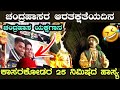 yakshagana hasya ಕಾಸರಕೋಡು 20 ನಿಮಿಷದ ಹಾಸ್ಯ kasarkod shridhar comedy kondadakuli