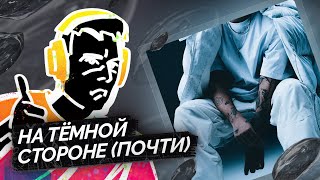 Медиа рецензия