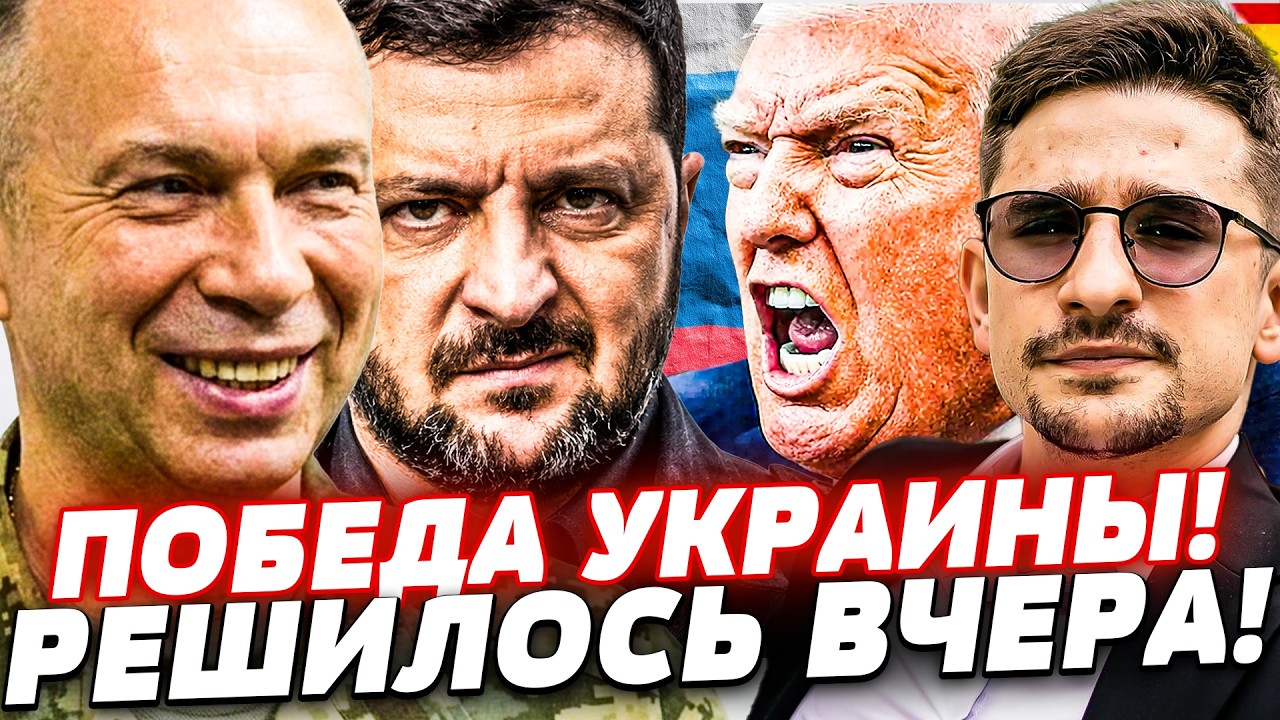 🔥ТОЛЬКО ЧТО!  ГРОМКАЯ МЯСОРУБКА КОМАНДИРОВ СВО! ДОНЕЦК под УКРАИНОЙ! ТРАМП В