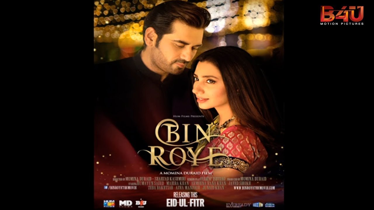Chan Chariya Lyrics  | Bin Roye | Mahira Khan, Humayun Saeed | Rekha Bhardwaj | Shani Arshad