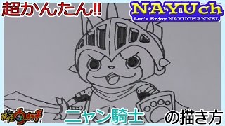 妖怪ウォッチ あやとりさまの書き方 妖怪ウォッチの絵やイラストの描き方 How To Draw Yo Kai Watch 요괴워치 그리는 방법 妖怪手表 如何画 برنامج تنزيل Mp3 الأكثر شعبية على الإنترنت