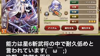 戦国アスカzero バレンタイン召喚 カワイイ けど 引くべき 武将解説 تنزيل الموسيقى Mp3 مجانا