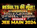 RESULTS की गूँज JEE MAIN 2024 Attempt 2 RESULTS Celebration