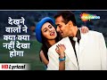 Lyrical देखने वालो ने क्या क्या नहीं देखा ह�