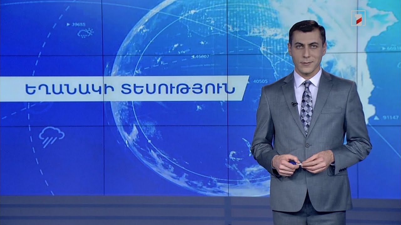 Հունվարի 1-ի եղանակային կանխատեսումները