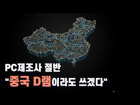 메모리 호황이 호랑이 새끼 키운다, 중국에서 / 닛토보, 열팽창 30% 개선한 유리섬유 내놓는다 / '페이스ID' 공급사 루멘텀, 이제는 실리콘 포토닉스다