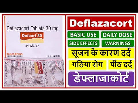 Дефлазакорт 30 Мг Купить