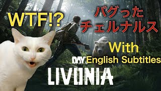 【DayZ】LIVONIA 新マップ リボニア 1.07 BUG【PS4】女性実況