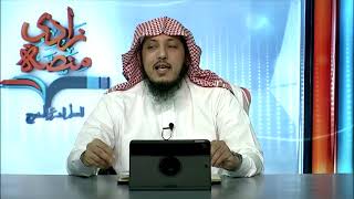 صورة 14 قاعدة في الآيات التي توهم التعارض | د. عبدالله منكابو