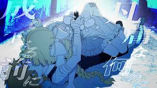 白昼夢 feat.flower/不眠症