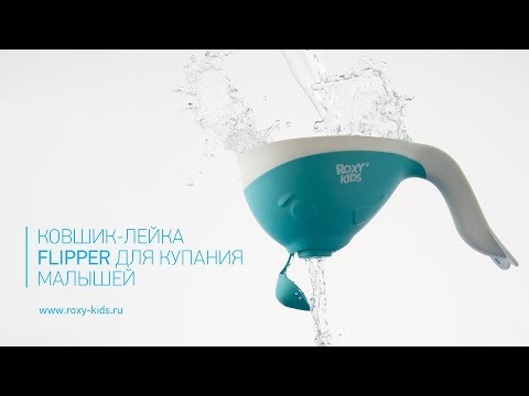 Миниатюра изображения товара Ковшик для купания Roxy-Kids Flipper RBS-004-M с лейкой (мятный)