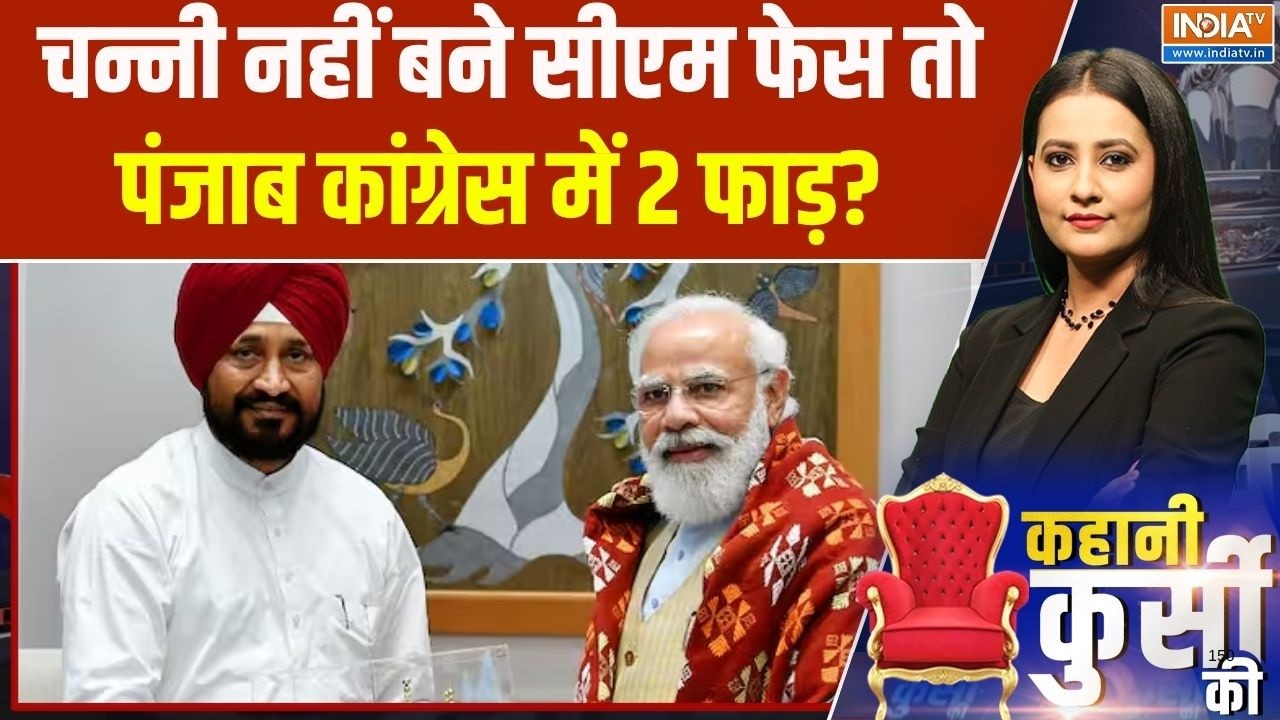 Punjab Congress crisis: अपनी ढपली अपना राग, पंजाब में कांग्रेस दो-फा?