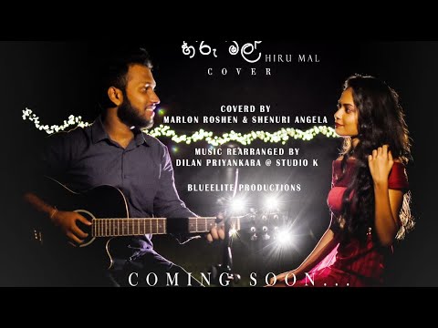 Hiru Mal (හිරු මල්) - Ruwan Hettiarachchi ft Umaria  Cover by Marlon Roshen & Shenuri Angela .