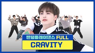 Download lagu [랜덤플레이댄스FULL] 업그레이드 된 랜플댄에 맞춰 돌아온 클망진창 크래비티의 랜플댄 도전🔥 l CRAVITY(크래비티) l RandomPlayDance mp3