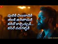 Dosti song Lyrics in Telugu | RRR | Raమ్ చరణ్ | Raమారావు | Raజమౌళి | M.M. Keeravaani