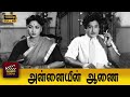 Annaiyin Aanai Full Movie HD Sivaji Ganesan Savitri S M Subbiah Naidu