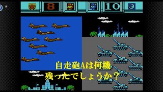【懐かしいゲーム】任天堂Switch版 ファミコンウォーズ＃6.5（ハゴロモジマpart２）