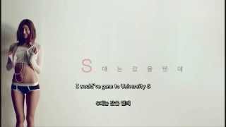 S대는 갔을 텐데 (Mastering) - Anda [ENG SUB / HANGEUL]